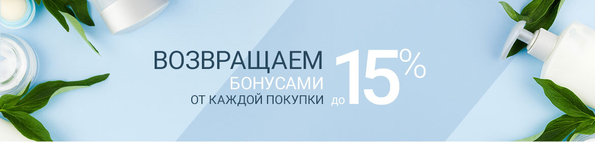 Бонусная программа лояльности для клиентов по номеру телефона