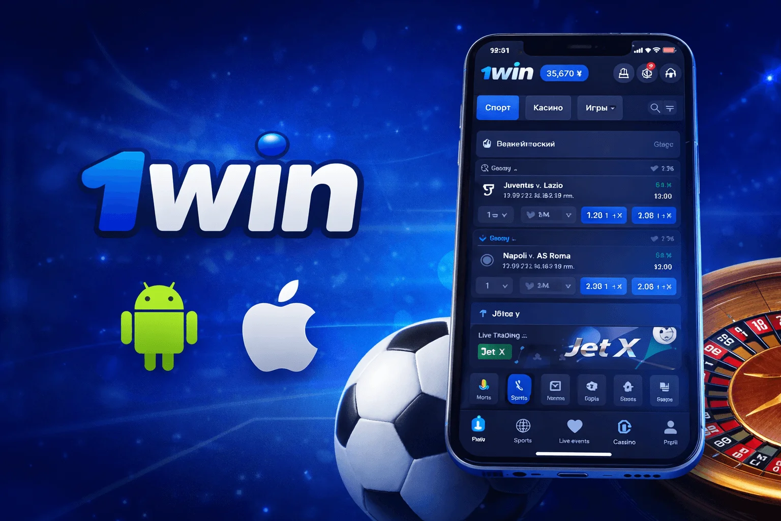 Бесплатное мобильное приложение 1win для вашего телефона.